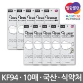 산청 한글과컴퓨터 말랑말랑 O2 wear 황사방역용 마스크 KF94