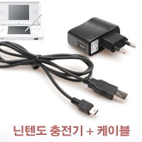 닌텐도 충전기