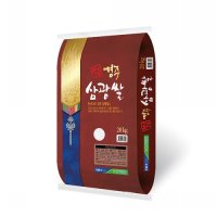 천년고도 경주삼광쌀 20kg