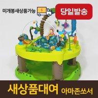 [대여][쏘서대여]+7일연장 (특품) 이븐플로 트리플펀 아마존 엑서쏘서