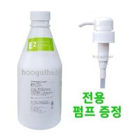 드라모 드라모 트리트먼트 E2 600g (전용펌프증정) 3단계