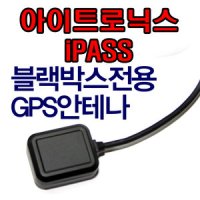 유원디지털 아이트로닉스 ITB-2000HD GPS 안테나