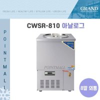 우성 식혜 냉면 육수 냉장고 스텐 8말 외통 CWSR-810