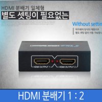 라이트컴 COMS 1x2 HDMI 분배기(PV209)