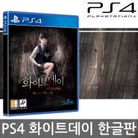 손노리 화이트데이 - 학교라는 이름의 미궁 (PS4)