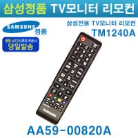 삼성전자 삼성 TM1240A