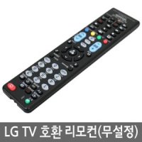 LG전자 LG정품 TV 리모컨 (233)