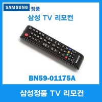 삼성전자 삼성 TV용 리모컨(BN59-01175A)