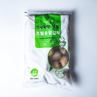 냉동 조림용 알감자 1kg  1팩