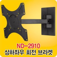 크리스탈실버 중형 상하좌우 각도 조절 브라켓 ND-2910