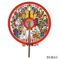 성수부채(옥황),[불교용품,무속용품,무구,신물]