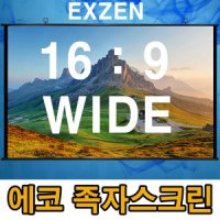 엑스젠테크놀러지 엑스젠 에코 족자 와이드 스크린