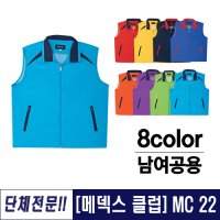 단체조끼 행사 단체복 인쇄 맞춤 제작 / 메덱스클럽 MC22 소량가능