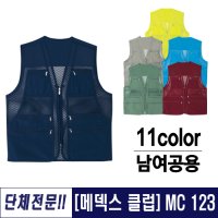 메덱스클럽 MC123 단체 행사 조끼 맞춤제작