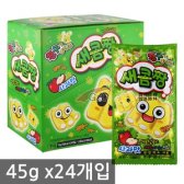 새콤짱 x24개 택1/젤리 사과/딸기/포도