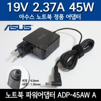 ASUS ADP-45AW A