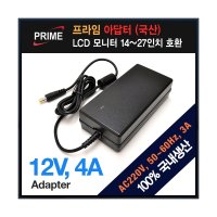 프라임디렉트 12V 4A LCD 어댑터