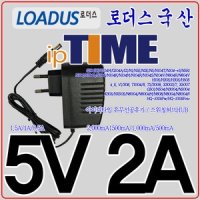 로더스 5V 2A 어댑터