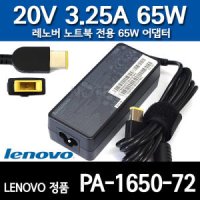 레노버 20V 3.25A 어댑터