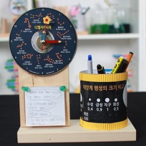 별자리시계 태양계행성 지관연필꽃이 만들기(사캠)