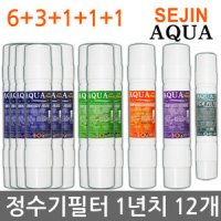 세진아쿠아 프리미엄 필터 UF TCR