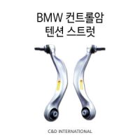 BMW 컨트롤암 텐션 스트럿 앞 로어암 로워암 31126775971 31126775972 운전석 조수석  F10 F11 F18 F06 F12