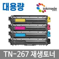 브라더 TN-267 대용량 재생 토너 HL-L3210CW MFC-L3750CDW DCP-L3551CDW