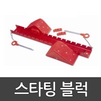 스타팅블럭 레이서 강철소재 플라스틱 발판 과 PVC패드 모든 트랙에 적합 육상용품 운동회용품 학교 체육용품 다우리 2303