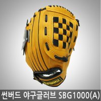 합동스포츠 썬버드 SBG1000A 10.5인치 아동용 야구글러브