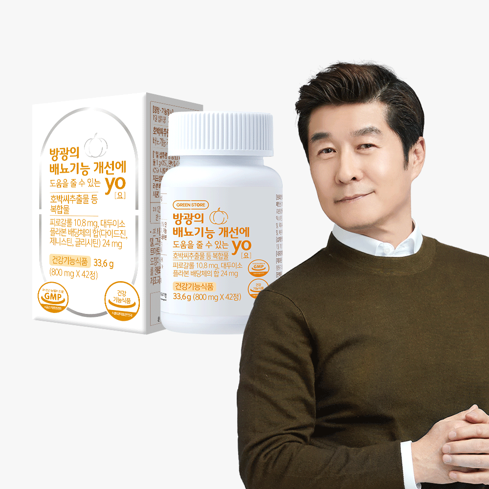 <b>그린스토어</b> 방광의 배뇨기능 개선에 도움을 줄 수 있는 요 700mg x 42정