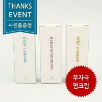 실키롤즈 펌크림 단품 (10개입) 속눈썹펌 파마 재료 펌제