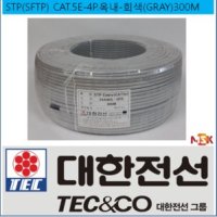 대한전선 CAT.5e S-FTP 랜케이블