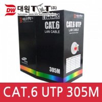 대원TMT CAT.6 UTP 단선 랜케이블 박스