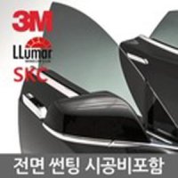 경기 인천 부천 열차단 썬팅 앞유리 전면썬팅 루마 3M 존슨 아이리스 SKC 시공포함