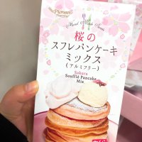 파이오니아 베이킹 재료 사쿠라 수플레 팬케이크 믹스 254g food- sakura soffle pancake mix 254g