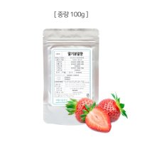 Serim Food 딸기분말향/딸기향분말 Strawberry Flavor Powder