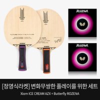 엑시옴 아이스크림 AZX 탁구라켓 + 버터플라이 로제나 /정영식라켓/탁구채