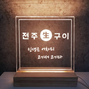 개업선물🎁데스크용무드등 인테리어소품, 엔아트