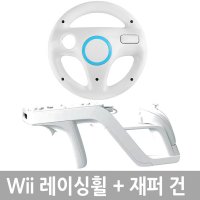 YBC 닌텐도 Wii 레이싱휠 + 재퍼건 핸들
