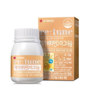 리튠 메가 <b>비타민D</b> 마그네슘 400mg x 60캡슐