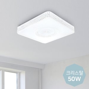 LED조명 국산 방등 50W 크리스탈 주방등 가정용 안방 전등
