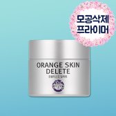 보나메두사 오렌지 스킨 딜리트 30g