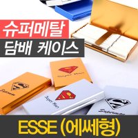 담배케이스 슬림형 에쎄 담배갑 ESSE 심플 슈퍼 메탈