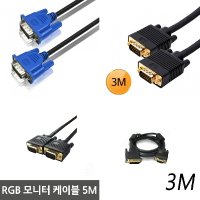 라인업시스템 랜스타 RGB 케이블 (슬림)