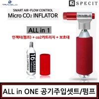 자전거펌프 인젝터 co2카트리지 인젝터 보호대