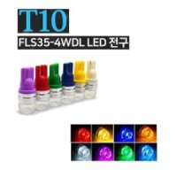 대성부품/24V LED T10/번데기전구/10T/미등/넘버등/큐/전구/좁쌀 전구/화물차/대형트럭/계기판/실내등/프리마/노브스/메가/트라고/화이트/레드/블루/골드/엘로우/그린/핑크/