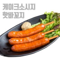 핫바 꼬지 제네디 소시지 2종 PC방 휴게소 푸드트럭