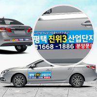 차량광고 자동차 광고제작 차량용 자석 스티커 제작 인쇄 디자인무료 고무자석