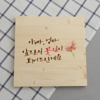 1AM 어버이날 스승의날 선물 액자 중 캘리 1AM