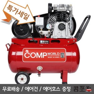 제조업 공장직영, 저전압 휴대용 에어콤프레샤 에어건 에어호스 증정